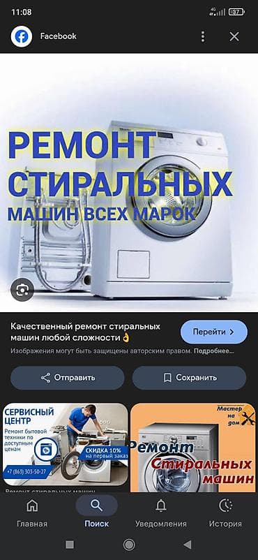 Ремонт стиральных машин выезд на дом 🏡 at lalafo.kg Ремонт стиральных машин выезд на дом 🏡