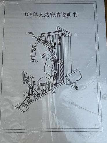Силовой тренажер, Для груди, Для ног, Для плеч, Новый, Самовывоз at lalafo.kg Силовой тренажер, Для груди, Для ног, Для плеч, Новый, Самовывоз