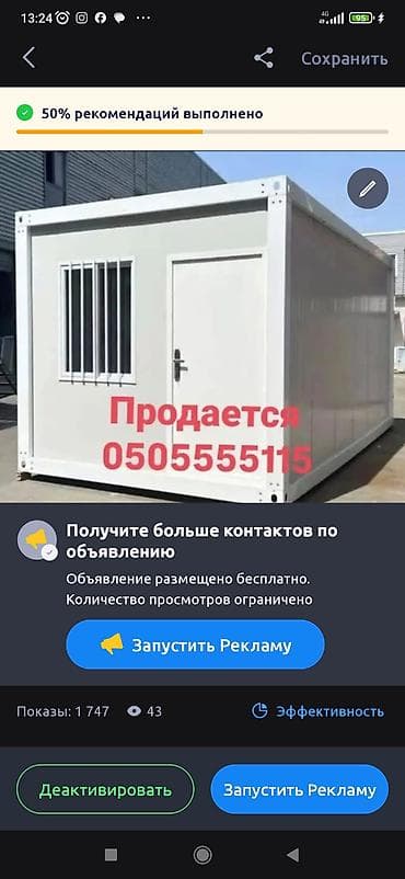 Модульные домики и быстровозводимые контейнерные конструкции 3×6 м at lalafo.kg Модульные домики и быстровозводимые контейнерные конструкции 3×6 м