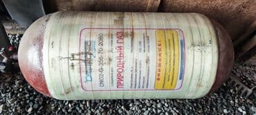 ГБО, Б/у at lalafo.kg ГБО, Б/у