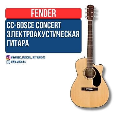 Электроакустическая гитара CC-60SCE Concert CC-60SCE Concert, Walnut at lalafo.kg Электроакустическая гитара CC-60SCE Concert CC-60SCE Concert, Walnut