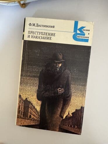Классика, На русском языке, Б/у, Бесплатная доставка, Самовывоз at lalafo.kg Классика, На русском языке, Б/у, Бесплатная доставка, Самовывоз