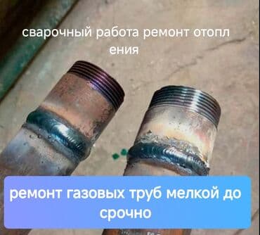 Сварка | Ворота, Решетки на окна, Навесы Гарантия, Монтаж, Демонтаж at lalafo.kg Сварка | Ворота, Решетки на окна, Навесы Гарантия, Монтаж, Демонтаж