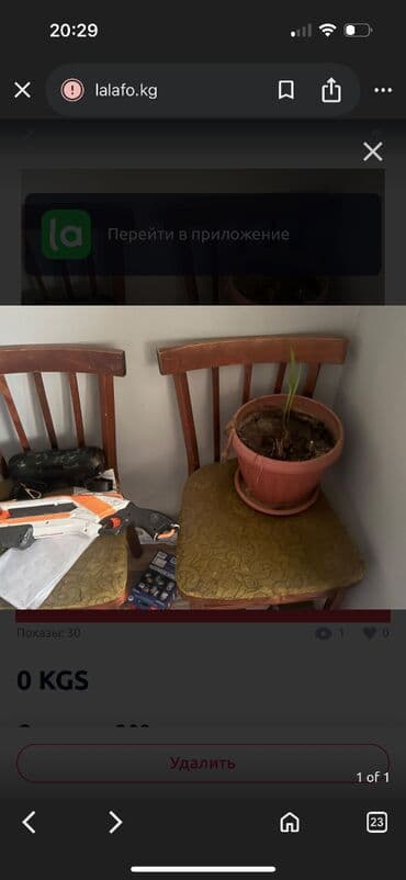 Стуля at lalafo.kg Стуля