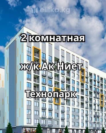 2 комнаты, 64 м², Элитка, 4 этаж, Евроремонт at lalafo.kg 2 комнаты, 64 м², Элитка, 4 этаж, Евроремонт