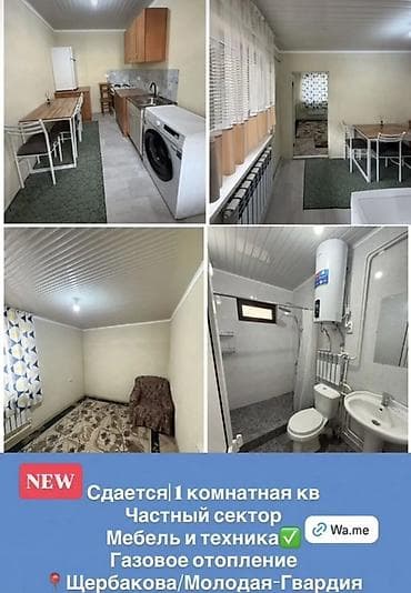 1 комната, Собственник, Без подселения, С мебелью полностью at lalafo.kg 1 комната, Собственник, Без подселения, С мебелью полностью