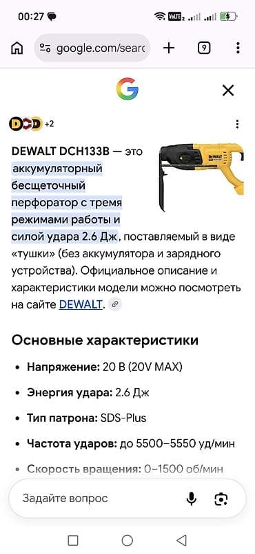 gitara lakewood: Перфоратор dewalt dch133b at lalafo.kg — 2 gitara lakewood: Перфоратор dewalt dch133b — 2