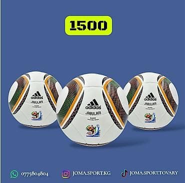 Футбольный мяч adidas Jabulani (Glider), дизайн Чемпионата мира FIFA at lalafo.kg Футбольный мяч adidas Jabulani (Glider), дизайн Чемпионата мира FIFA