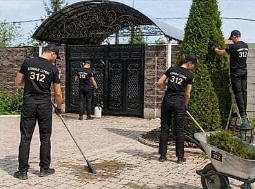 Уборка территории, Уборка двора и сада at lalafo.kg Уборка территории, Уборка двора и сада