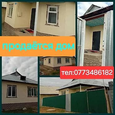 Продаётся дом. - Одноэтажный кирпичный дом с металлической крышей. - at lalafo.kg Продаётся дом. - Одноэтажный кирпичный дом с металлической крышей. -