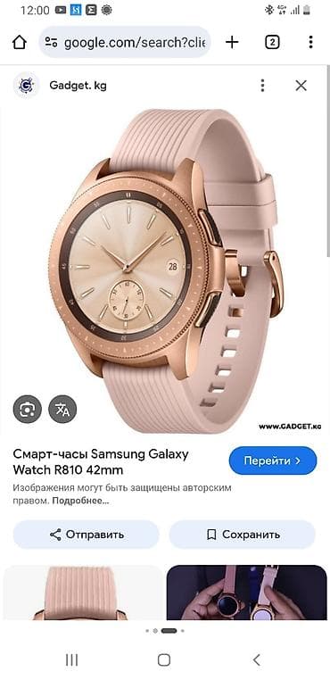 Смарт‑часы Samsung Galaxy Watch R810, 42 мм (цвет розовое золото) at lalafo.kg Смарт‑часы Samsung Galaxy Watch R810, 42 мм (цвет розовое золото)