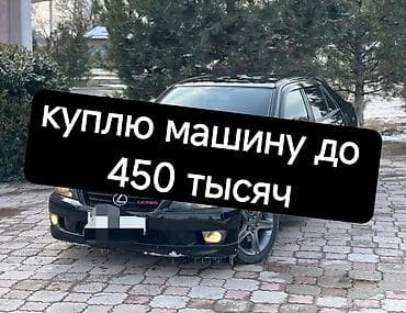 Lexus IS: 2004 г., 0.2 л, Автомат, Бензин, Седан at lalafo.kg Lexus IS: 2004 г., 0.2 л, Автомат, Бензин, Седан