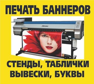 алмазный бурение цена бишкек: | Баннеры, | Разработка дизайна at lalafo.kg — 1 алмазный бурение цена бишкек: | Баннеры, | Разработка дизайна — 1