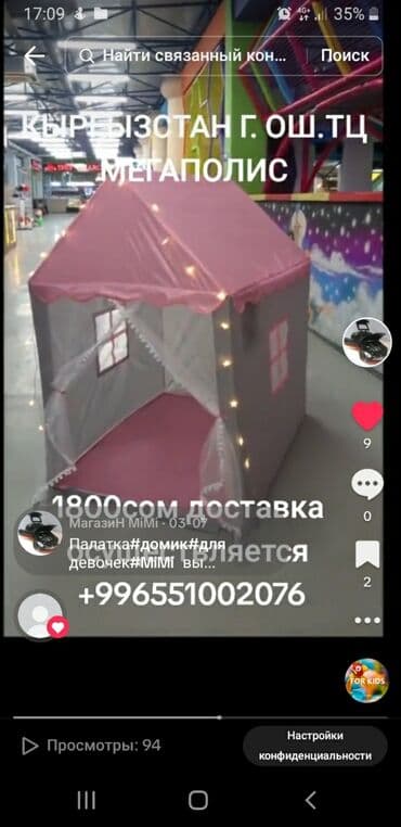 Палатка для юных детей, домик охраняет летом от насекомых (от at lalafo.kg Палатка для юных детей, домик охраняет летом от насекомых (от