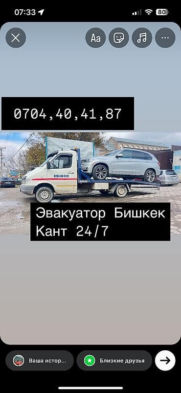 С частичной погрузкой, С лебедкой, С ломаной платформой at lalafo.kg С частичной погрузкой, С лебедкой, С ломаной платформой