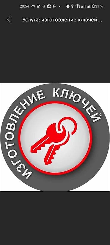 Изготовление ключей чип ключ,чип ключи at lalafo.kg Изготовление ключей чип ключ,чип ключи