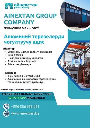 Требуется Сборщик, Оплата: Ежемесячно, 1-2 года опыта at lalafo.kg Требуется Сборщик, Оплата: Ежемесячно, 1-2 года опыта