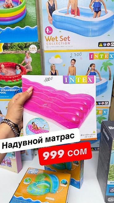 Надувной матрас Intex - Яркий розовый матрас для плавания и отдыха на lalafo.kg да Надувной матрас Intex - Яркий розовый матрас для плавания и отдыха на