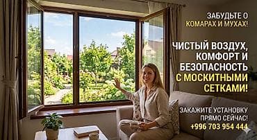 Сүлгүлөр: Чиркей тору, Башка түрү, Буюртмага, Акысыз жеткирүү lalafo.kg да — 1 Сүлгүлөр: Чиркей тору, Башка түрү, Буюртмага, Акысыз жеткирүү — 1