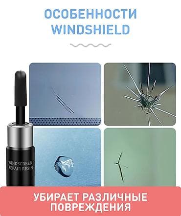 Эпоксиддик чайыр: Набор для ремонта стекол Windshield Что это: - Полимерная смола lalafo.kg да — 1 Эпоксиддик чайыр: Набор для ремонта стекол Windshield Что это: - Полимерная смола — 1