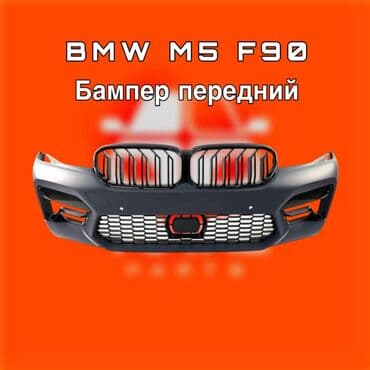 Бампер Передний BMW, Новый at lalafo.kg Бампер Передний BMW, Новый