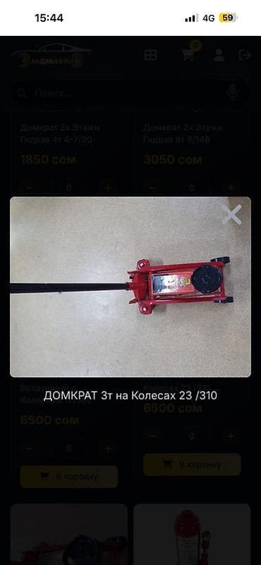 Домкрат гидравлический подкатной, 3 тонны, на колесах. Особенности: - at lalafo.kg Домкрат гидравлический подкатной, 3 тонны, на колесах. Особенности: -