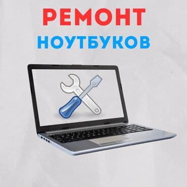 Вся информация по телефону или WhatsApp Сервисный центр BoostPC at lalafo.kg Вся информация по телефону или WhatsApp Сервисный центр BoostPC