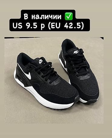 Мужские кроссовки, 42.5, Nike, Новый, цвет - Черный, Бесплатная доставка at lalafo.kg Мужские кроссовки, 42.5, Nike, Новый, цвет - Черный, Бесплатная доставка
