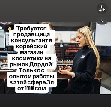 Просто так не звонить ! Без опыта работы тоже не звоните! Не at lalafo.kg Просто так не звонить ! Без опыта работы тоже не звоните! Не