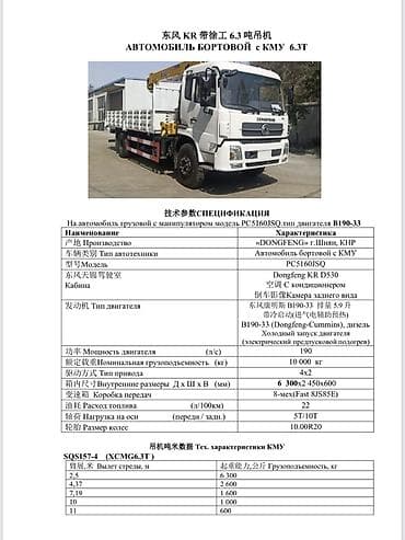 Манипулятор, XCMG, 2021 г., 6 т at lalafo.kg Манипулятор, XCMG, 2021 г., 6 т