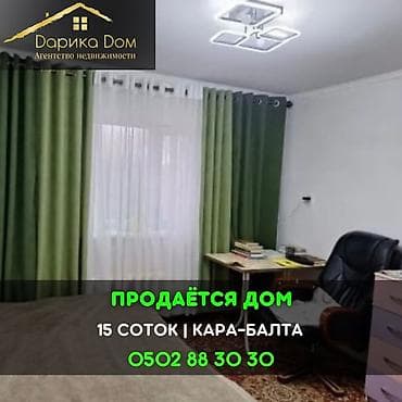 📌В городе Кара-балта продаётся дом из 5-ти комнат, в доме все условия at lalafo.kg 📌В городе Кара-балта продаётся дом из 5-ти комнат, в доме все условия