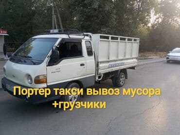 Портер Такси Портер Такси Портер Такси Портер такси Портер Такси at lalafo.kg Портер Такси Портер Такси Портер Такси Портер такси Портер Такси