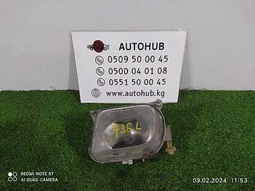 Фара противотуманная Mercedes-Benz E-CLASS W210 М113 4.3 1998 перед at lalafo.kg Фара противотуманная Mercedes-Benz E-CLASS W210 М113 4.3 1998 перед