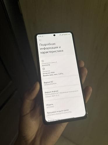 Redmi, Redmi Note 12 Pro+ 5G, 256 ГБ, 2 SIM at lalafo.kg Redmi, Redmi Note 12 Pro+ 5G, 256 ГБ, 2 SIM