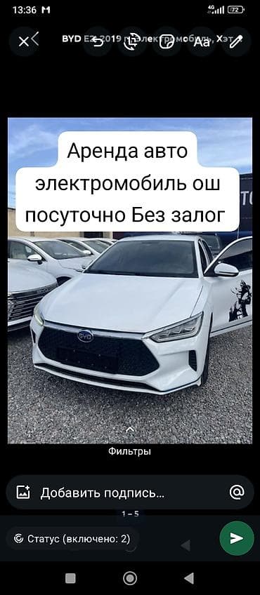 Аренда электромобиля BYD E3, хэтчбек, 2019 г. - Посуточная аренда - lalafo.kg да Аренда электромобиля BYD E3, хэтчбек, 2019 г. - Посуточная аренда -