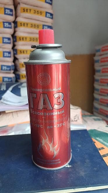 Универсальный всесезонный газ в баллоне для портативных газовых at lalafo.kg Универсальный всесезонный газ в баллоне для портативных газовых
