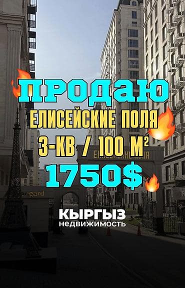 3 комнаты, 100 м², Элитка, 10 этаж, Готовая ПСО (под самоотделку) at lalafo.kg 3 комнаты, 100 м², Элитка, 10 этаж, Готовая ПСО (под самоотделку)