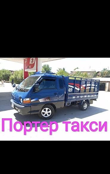 Заказать Хендай портер, Вывоз бытового мусора, C грузчиком at lalafo.kg Заказать Хендай портер, Вывоз бытового мусора, C грузчиком