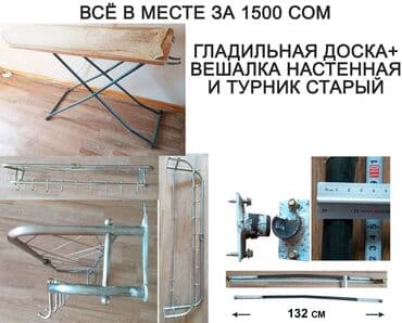 Гладильная доска, Б/у, Самовывоз at lalafo.kg Гладильная доска, Б/у, Самовывоз