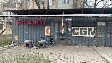 Сдаю Торговое место, Отдельностоящий магазин, 60 м² Действующий, Частично с оборудованием, С ремонтом, Без коммуникаций, Вода, Канализация, 1 линия at lalafo.kg Сдаю Торговое место, Отдельностоящий магазин, 60 м² Действующий, Частично с оборудованием, С ремонтом, Без коммуникаций, Вода, Канализация, 1 линия