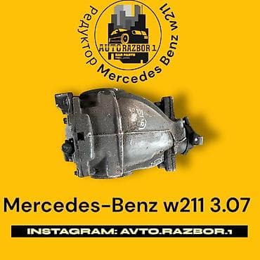 Задний редуктор Mercedes-Benz 2004 г., Б/у, Оригинал, Япония at lalafo.kg Задний редуктор Mercedes-Benz 2004 г., Б/у, Оригинал, Япония