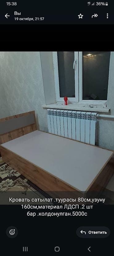 Односпальная кровать, Каркас без матраса, длина - 160 см at lalafo.kg Односпальная кровать, Каркас без матраса, длина - 160 см