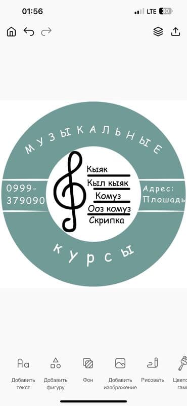 Уроки игры на комузе, Уроки игры на скрипке, Уроки игры на фортепиано В классе, Онлайн, дистанционное, Индивидуальное at lalafo.kg Уроки игры на комузе, Уроки игры на скрипке, Уроки игры на фортепиано В классе, Онлайн, дистанционное, Индивидуальное