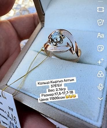 Кольцо, Проба 375, Женские, Б/у at lalafo.kg Кольцо, Проба 375, Женские, Б/у