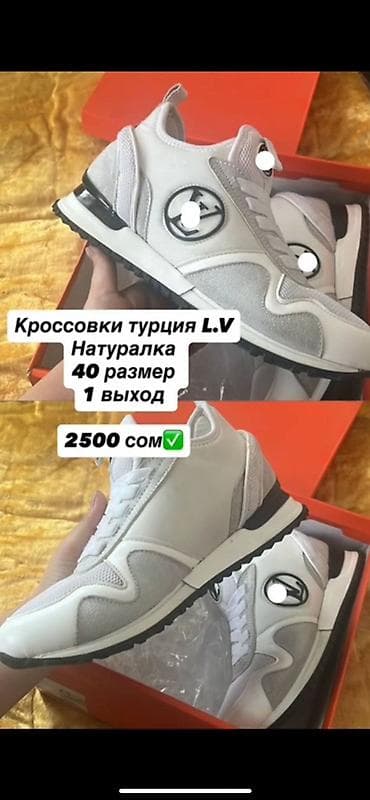 Кроссовки L.V (Турция) - Размер: 40 - Материал: «натуралка» at lalafo.kg Кроссовки L.V (Турция) - Размер: 40 - Материал: «натуралка»