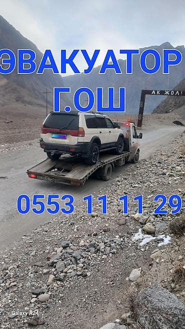 С лебедкой at lalafo.kg С лебедкой