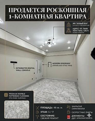 1 комната, 48 м², Элитка, 5 этаж, Евроремонт at lalafo.kg 1 комната, 48 м², Элитка, 5 этаж, Евроремонт