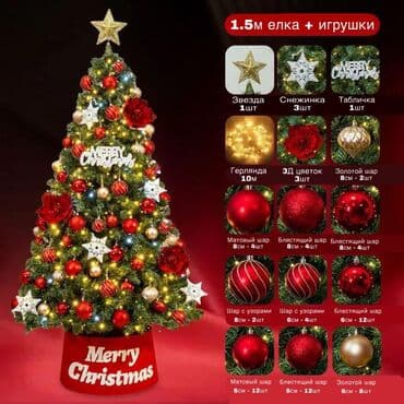 Продаю елка высота 1.8 и 1.5 очень красивая. Цена:1.8 90000сом 1.5 at lalafo.kg Продаю елка высота 1.8 и 1.5 очень красивая. Цена:1.8 90000сом 1.5