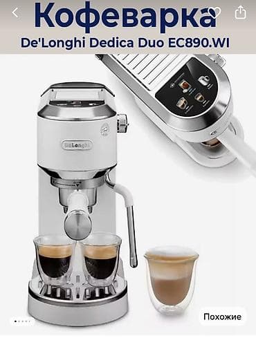 Кофеварка, кофемашина at lalafo.kg Кофеварка, кофемашина