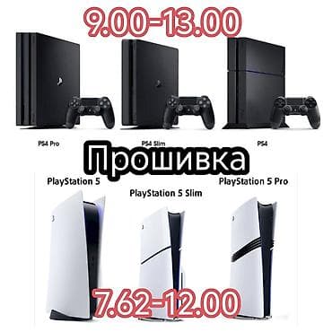 Г. Каракол PS5 lalafo.kg да Г. Каракол PS5
